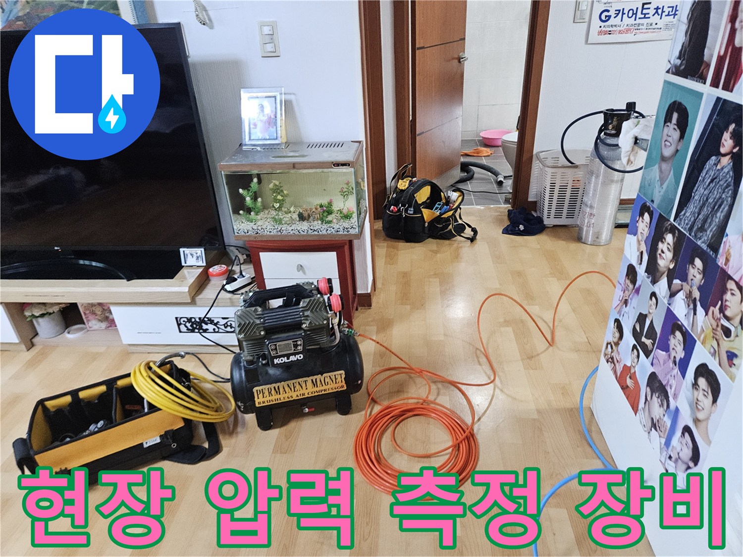 바닥에 배치된 공기 압축기와 배관 연결 호스 세트입니다.