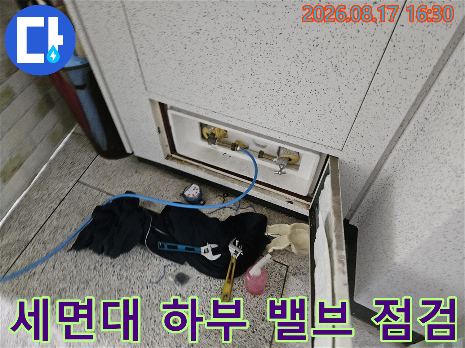 세면대 아래 벽면에 설치된 수도 밸브와 연결 배관 상태