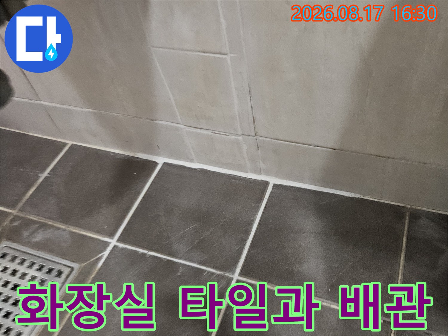 파주 문산읍 현장의-화장실 타일 및 세면대 하부 배관 상태