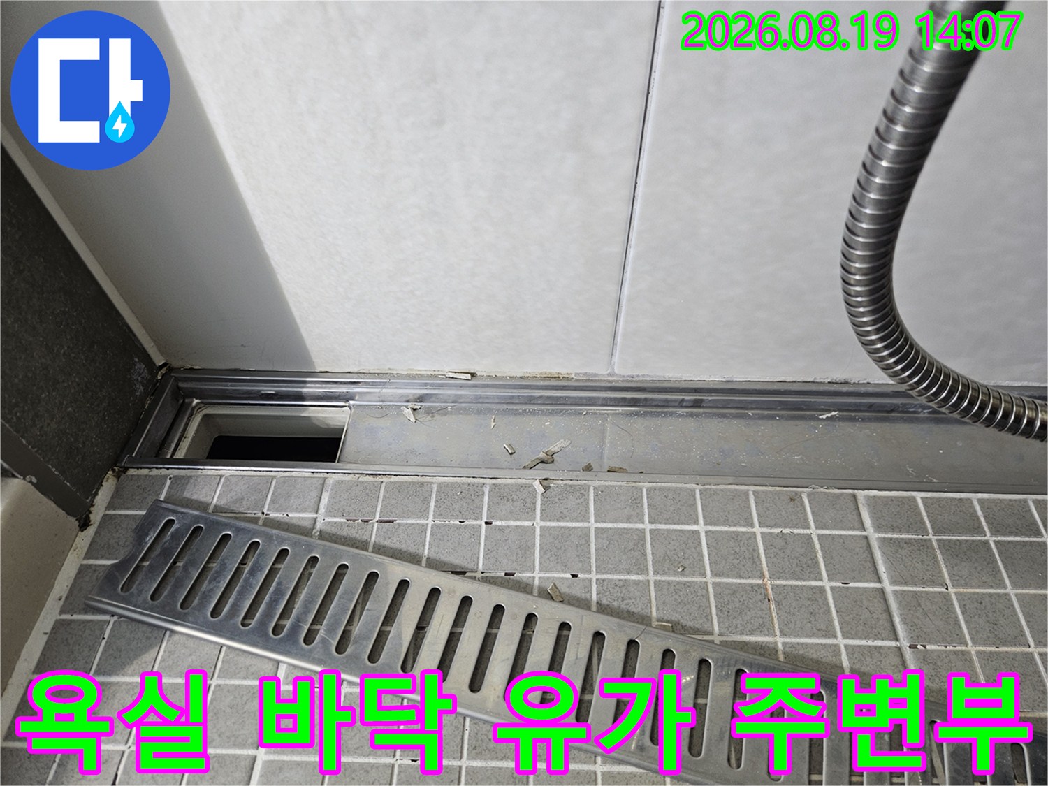 격자 타일과 스테인리스 배수구 입구 근접 촬영