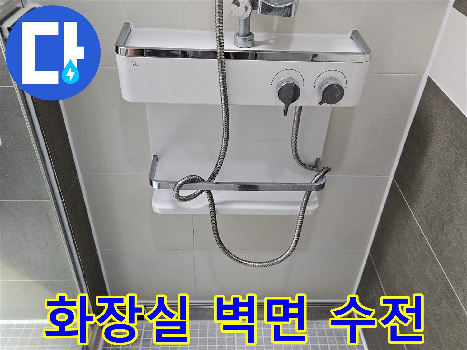 깨끗한 흰색 타일 벽면에 설치된 샤워기 수전 상세 컷입니다.