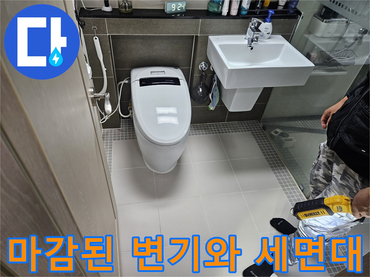 모든 설비 설치가 완료된 깨끗한 화장실 모습