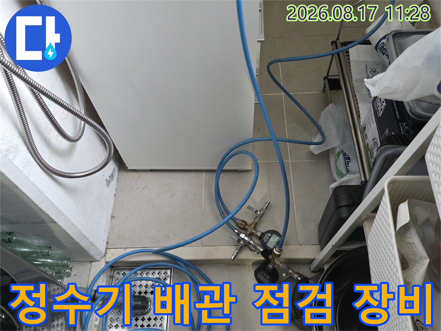 싱크대 하수구 근처에 설치된 누수 탐지용 공압 장치