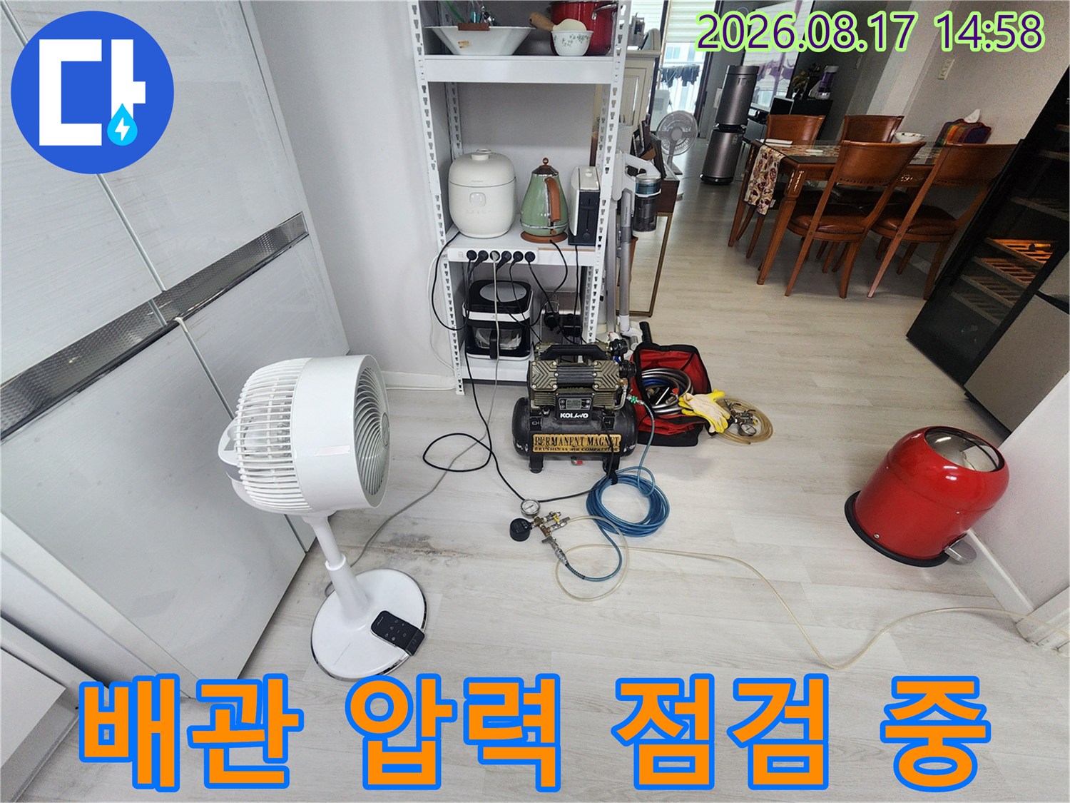 가스 탐지기와 압력 측정 장비를 활용한 배관 누수 진단 현장 모습입니다.
