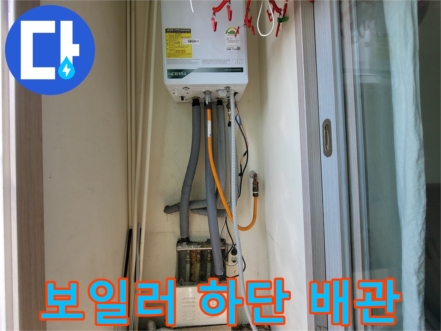 보일러-하단-연결-배관-및-부속