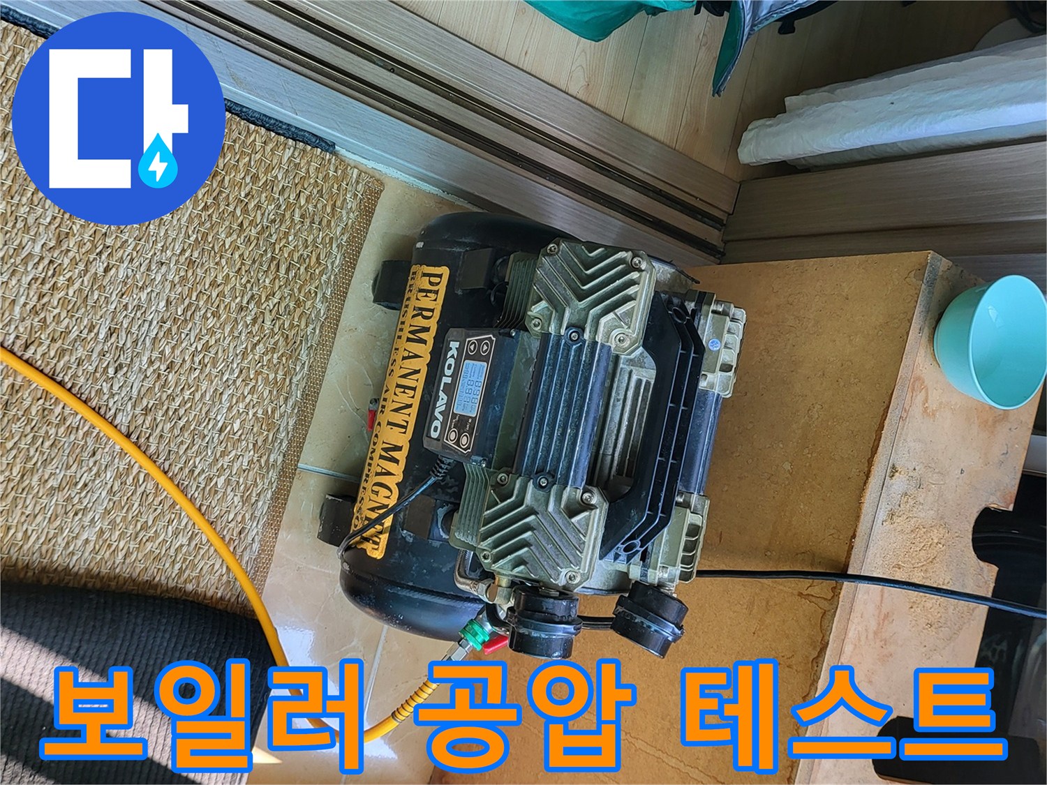 보일러실-배관-누수-확인을-위한-공압-테스트-진행-중인-장비
