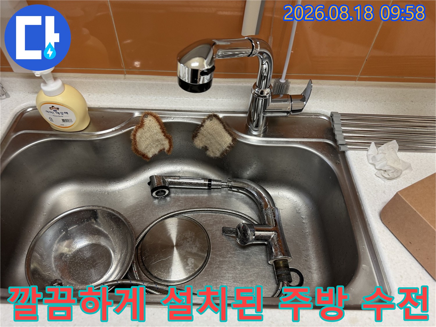깨끗한-스테인리스-싱크대에-설치된-새-수전