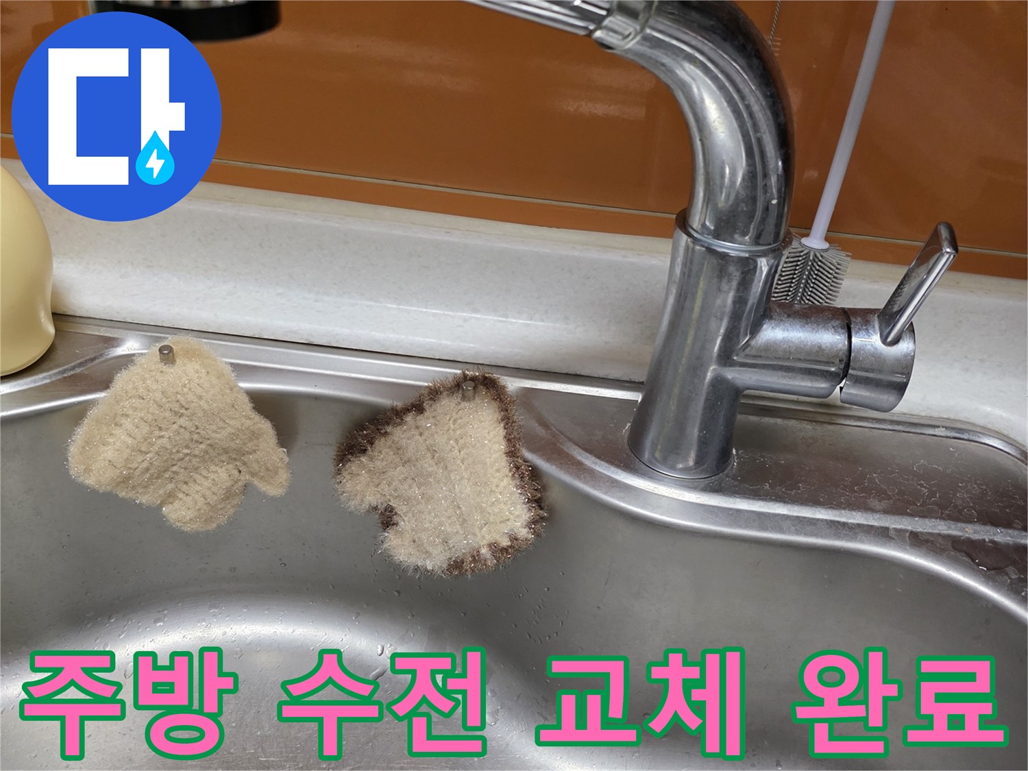 반짝이는 크롬 도금 수전과 깨끗한 싱크볼