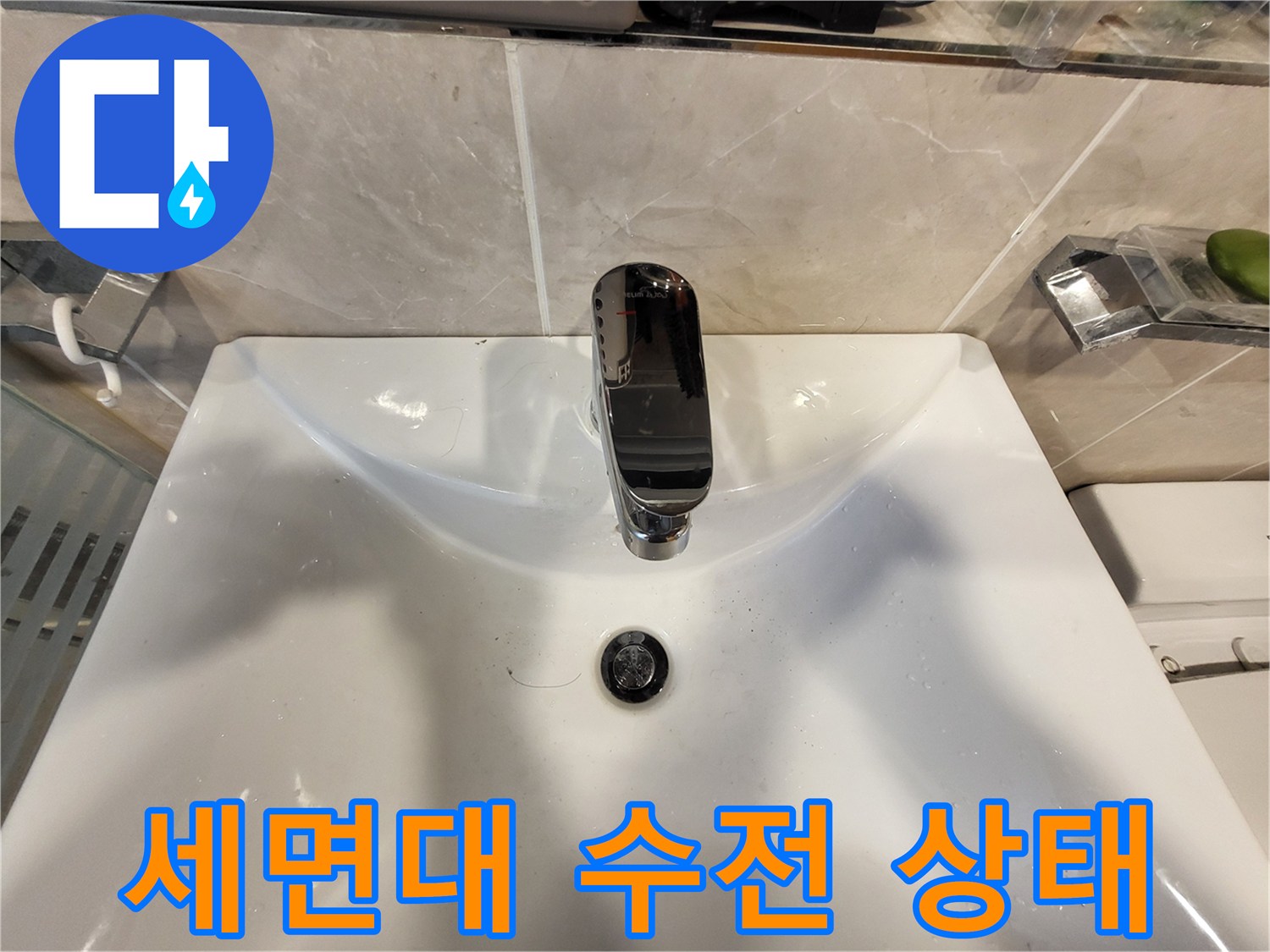 깨끗한 세면대 위로 설치된 크롬 도금 수전의 모습