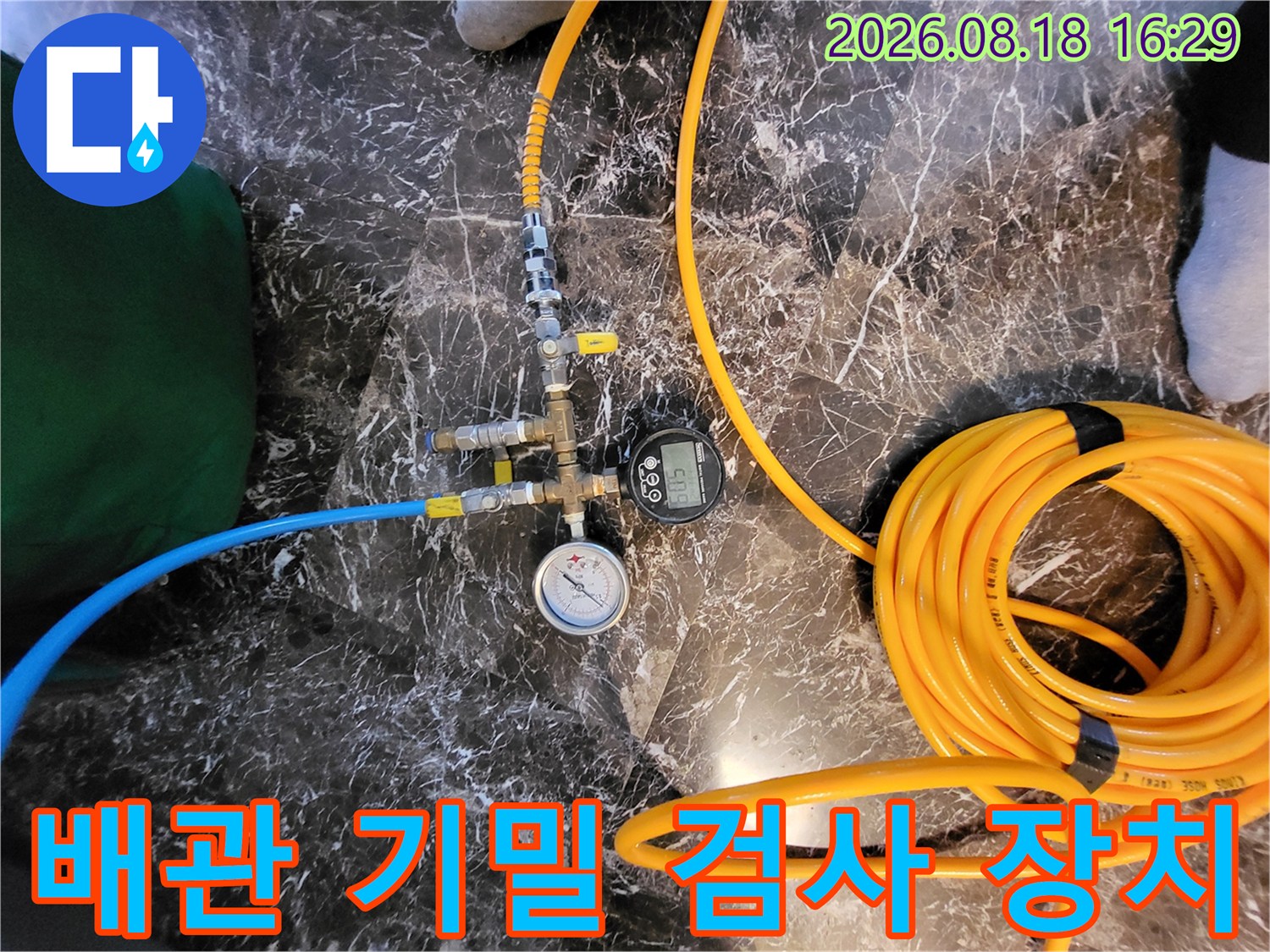 노란색 호스와 압력계가 연결된 배관 진단용 공압 테스트 장비입니다.
