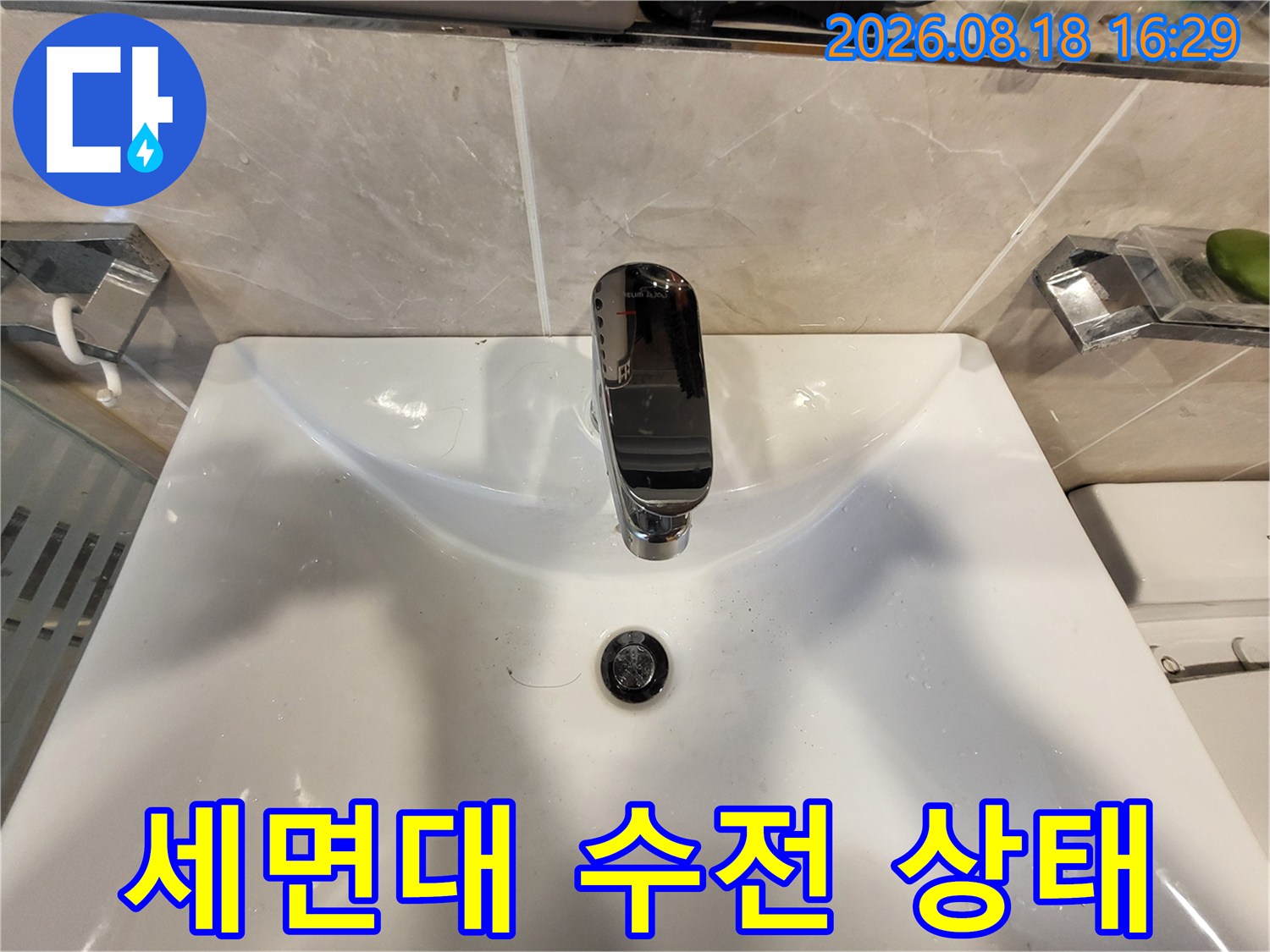 용인 처인구 운학동 세면대 수전 부위의 누수 점검 모습