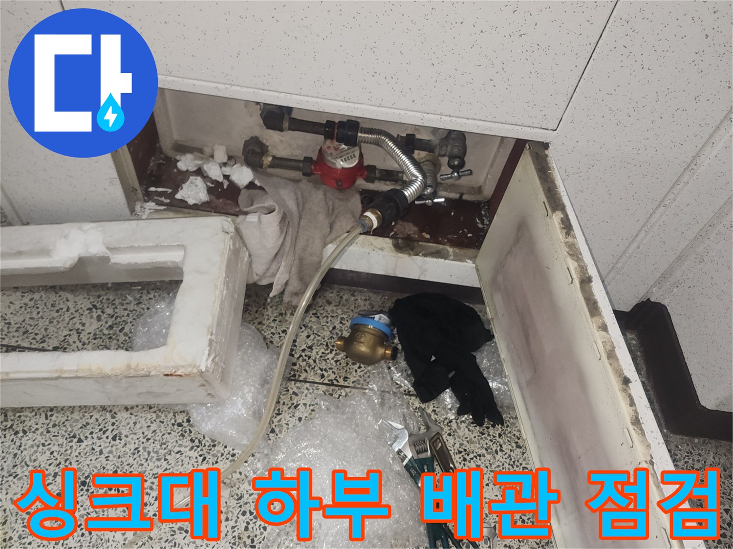 덕양구 현장-배관 연결 부위-공압 검사를 위한 장비 세팅