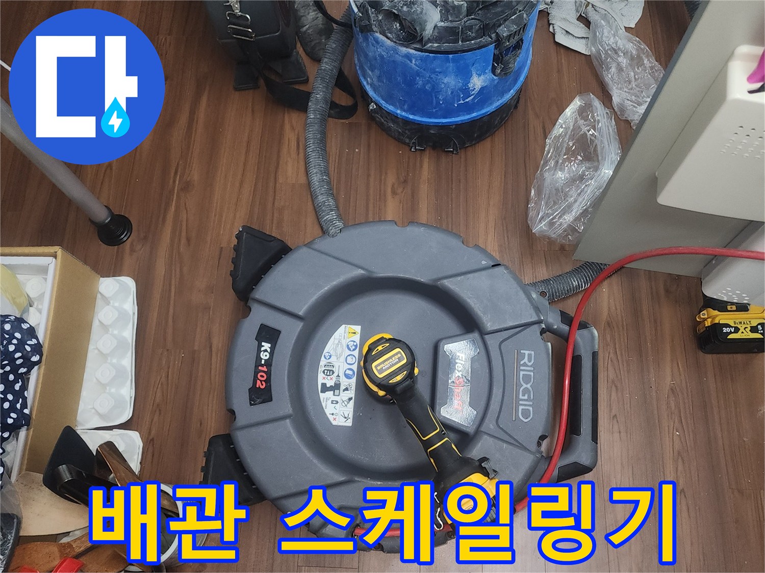 배관 내부 이물질 제거를 위한 전문 장비 구성