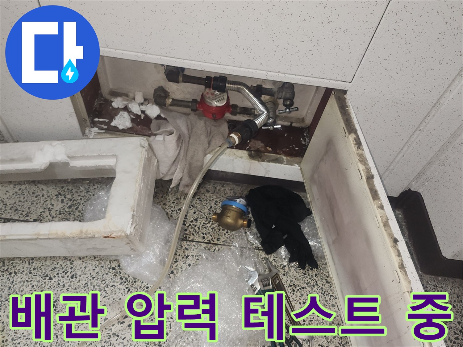 수도 배관에 연결된 공압 검사 장비와 부속품들
