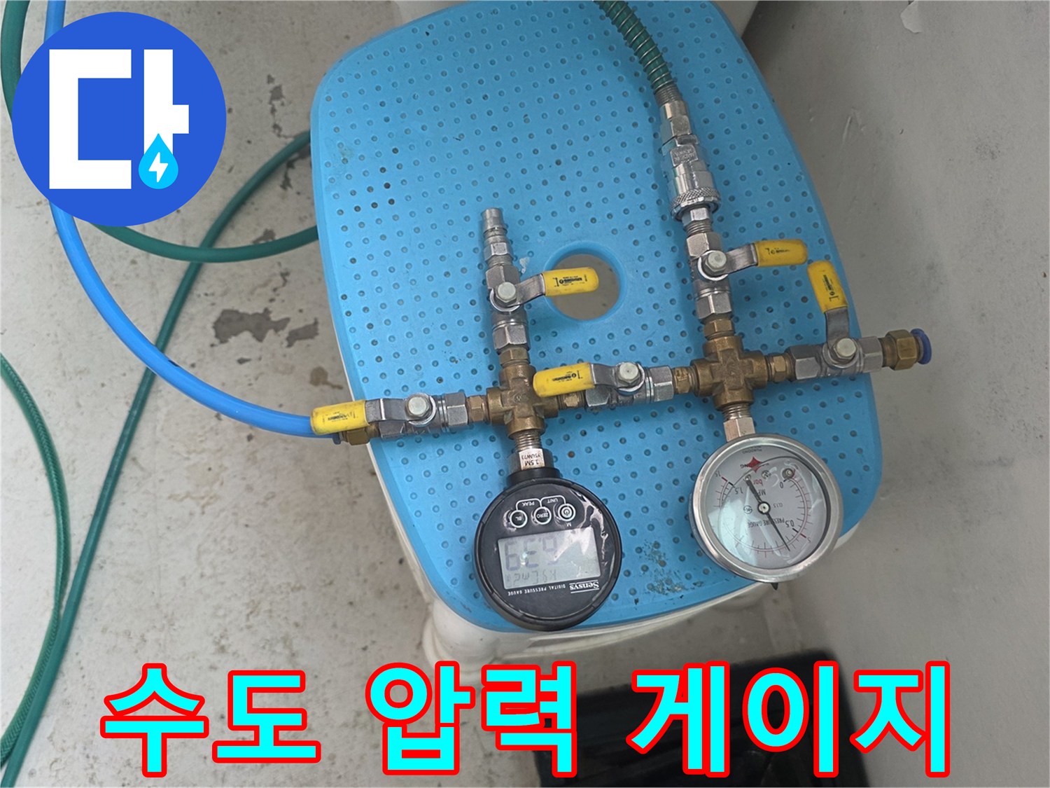 배관 연결 부위에 설치된 수압 측정용 압력계