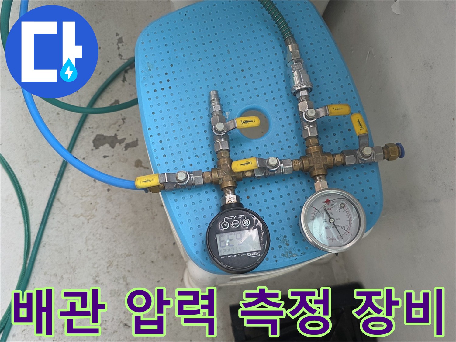 수도 배관의 압력을 체크하기 위해 설치된 게이지와 연결 호스