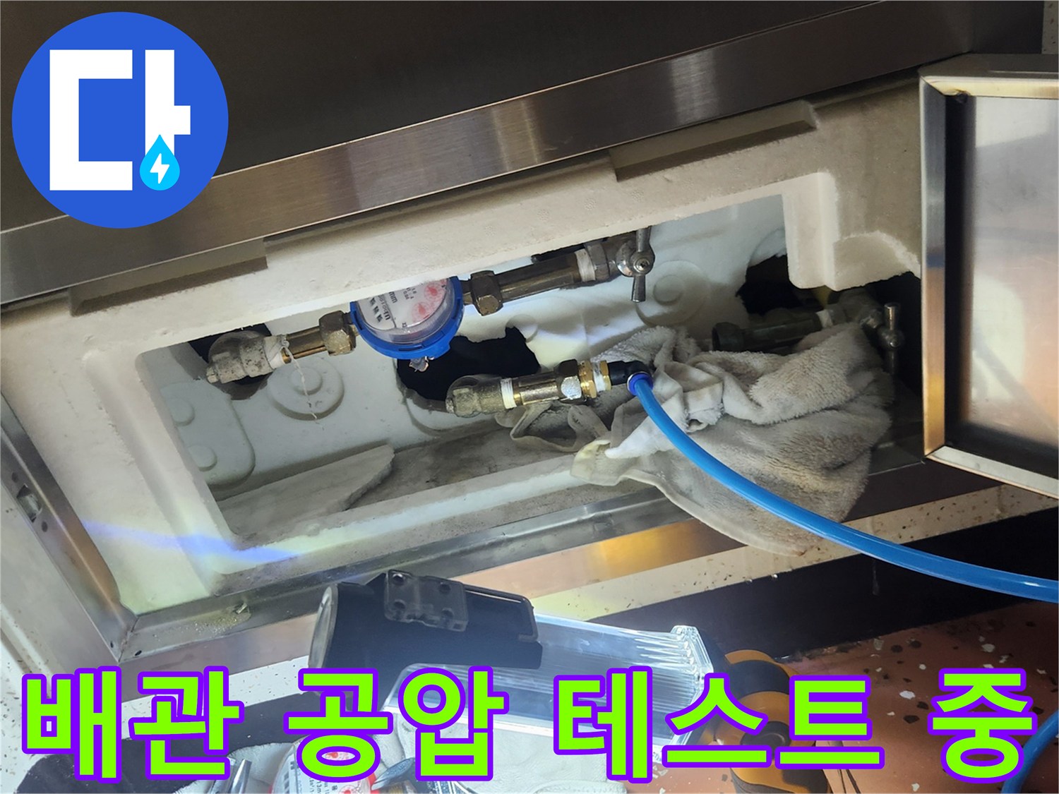 온수 배관의-기밀 상태를 확인하기 위한 압력계 설치