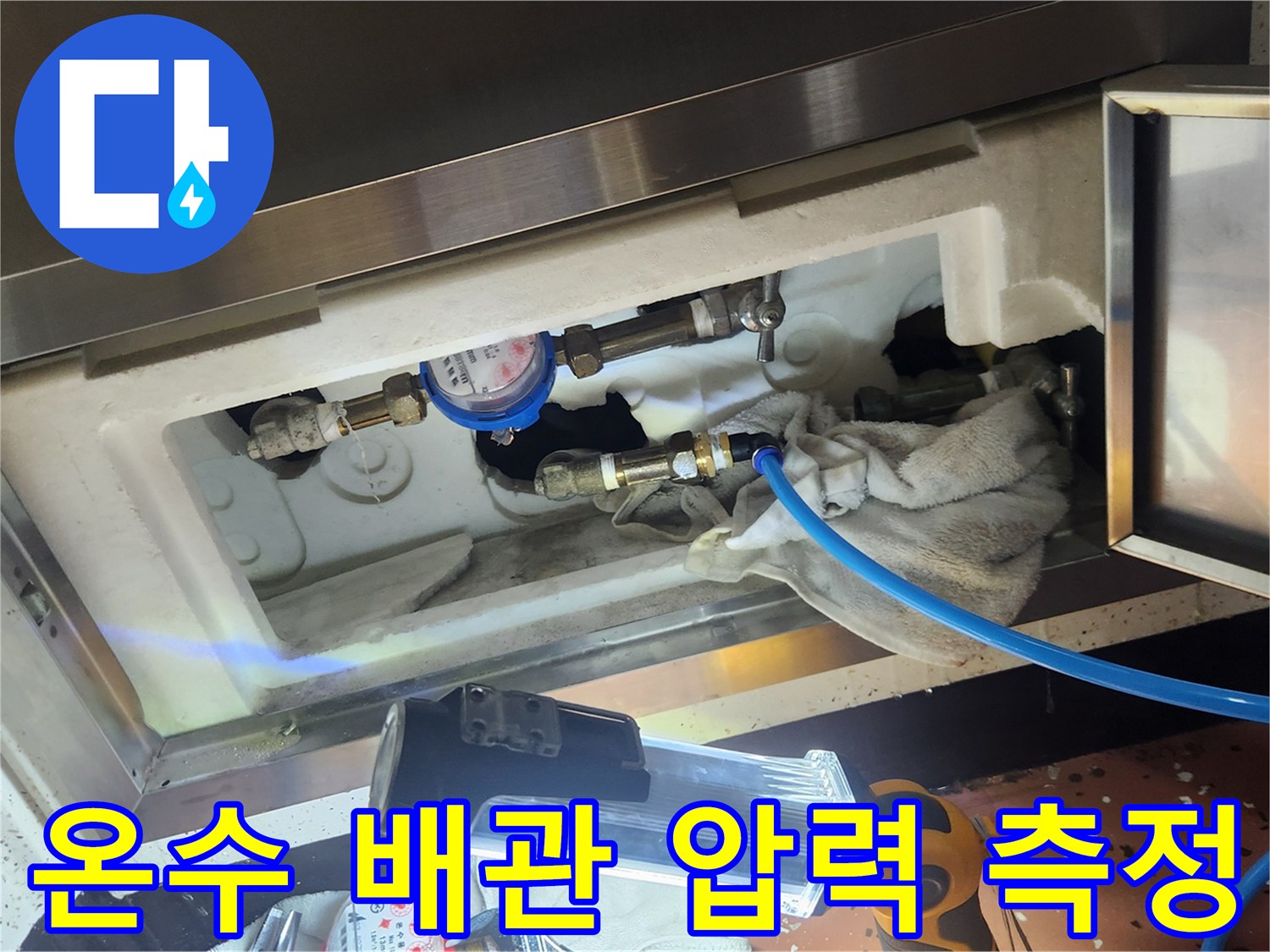 천장 내부 배관-배관 압력 게이지 설치 상태
