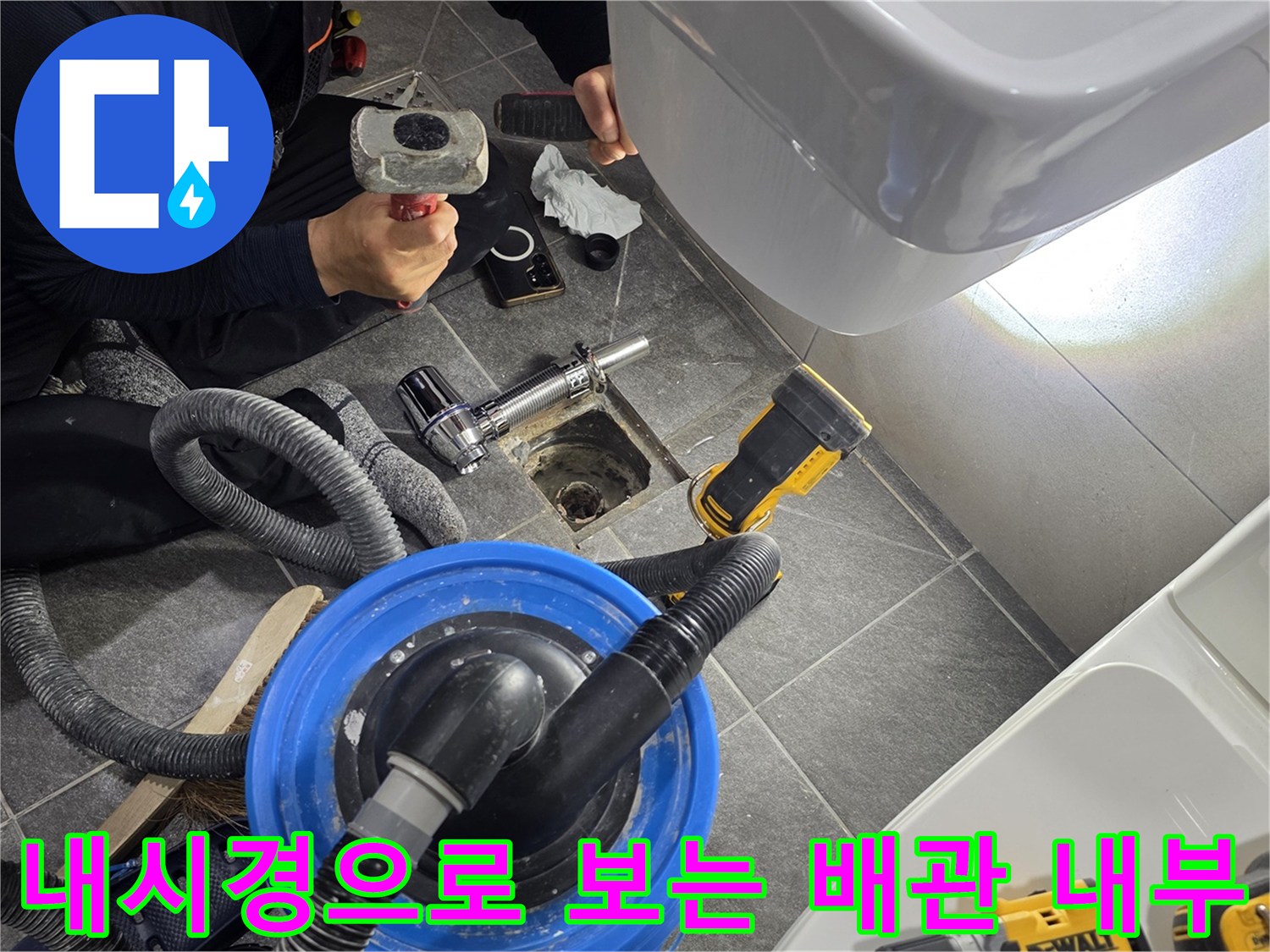 배수구 안쪽의 - 배관 결함을 찾기 위한 내시경 작업