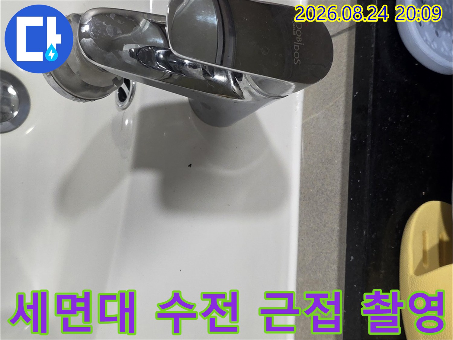 세면대 수전의 연결 상태를 가까이서 촬영한 사진입니다.