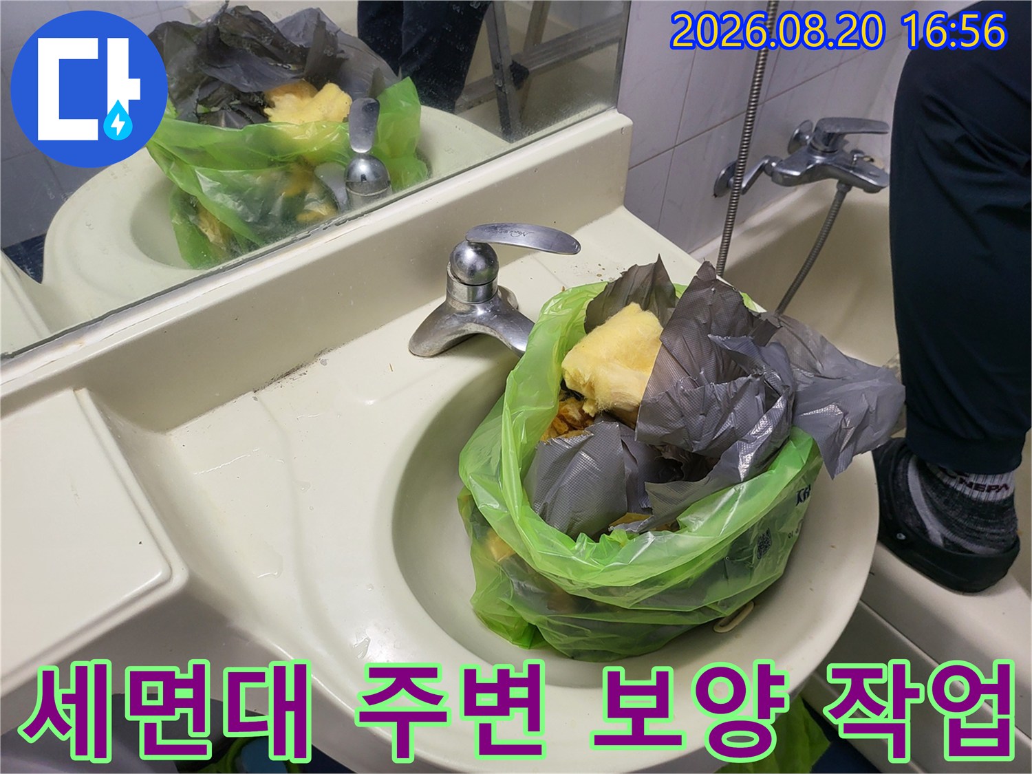 세면대와 거울에 비친 모습-보양재로 덮인 욕실 현장