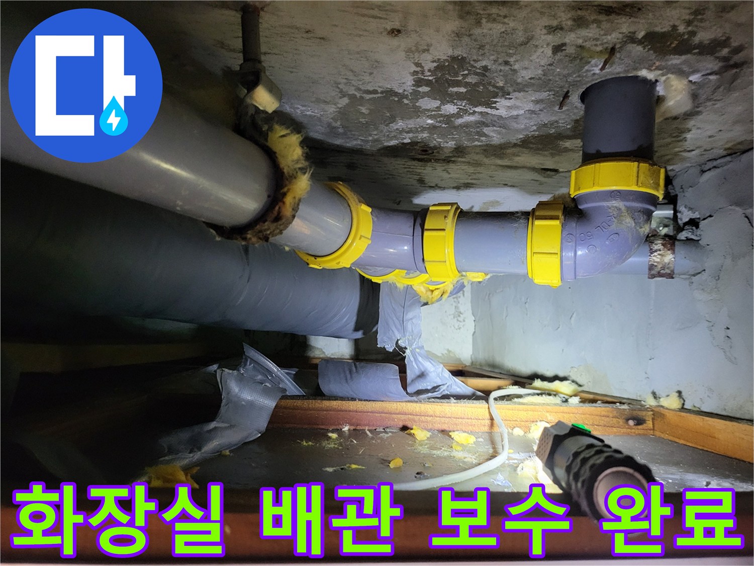 아래쪽-배관-연결-부위-신규-자재-시공-모습