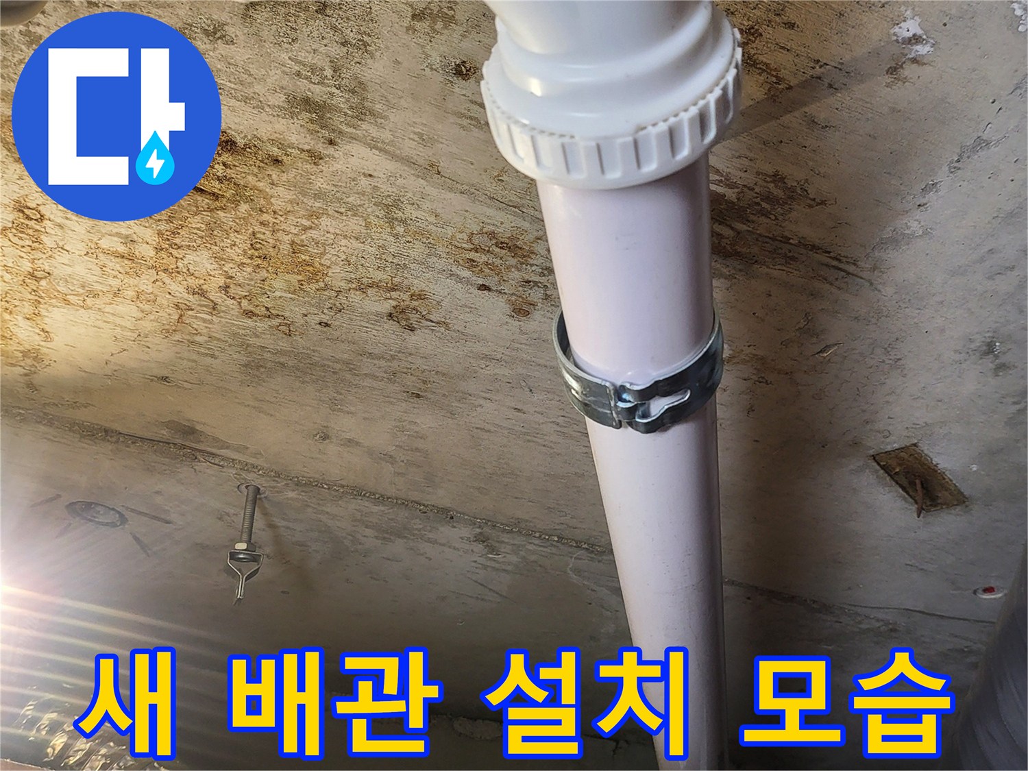 화장실-천장-내부-배관-교체-후-결과물