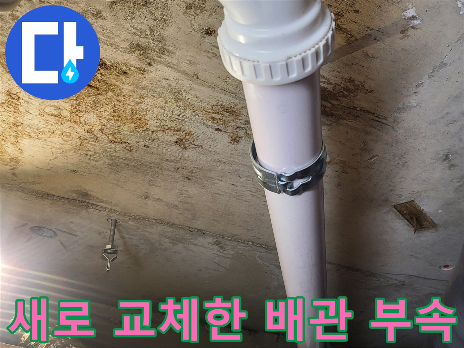 화장실-천장-내부-신규-배관-설치-모습