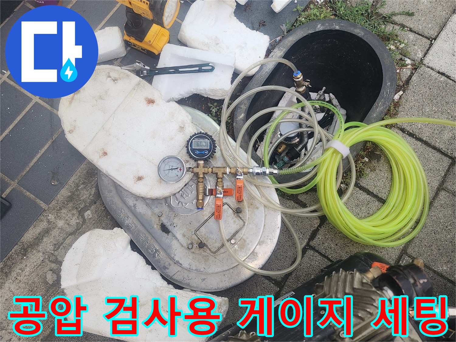 배관의 누수 여부를 판별하기 위한 압력 측정 장치와 호스 구성
