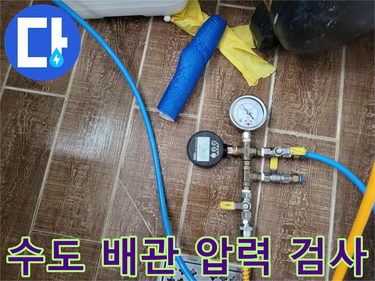 배관-연결부와-압력-게이지가-설치된-현장-모습