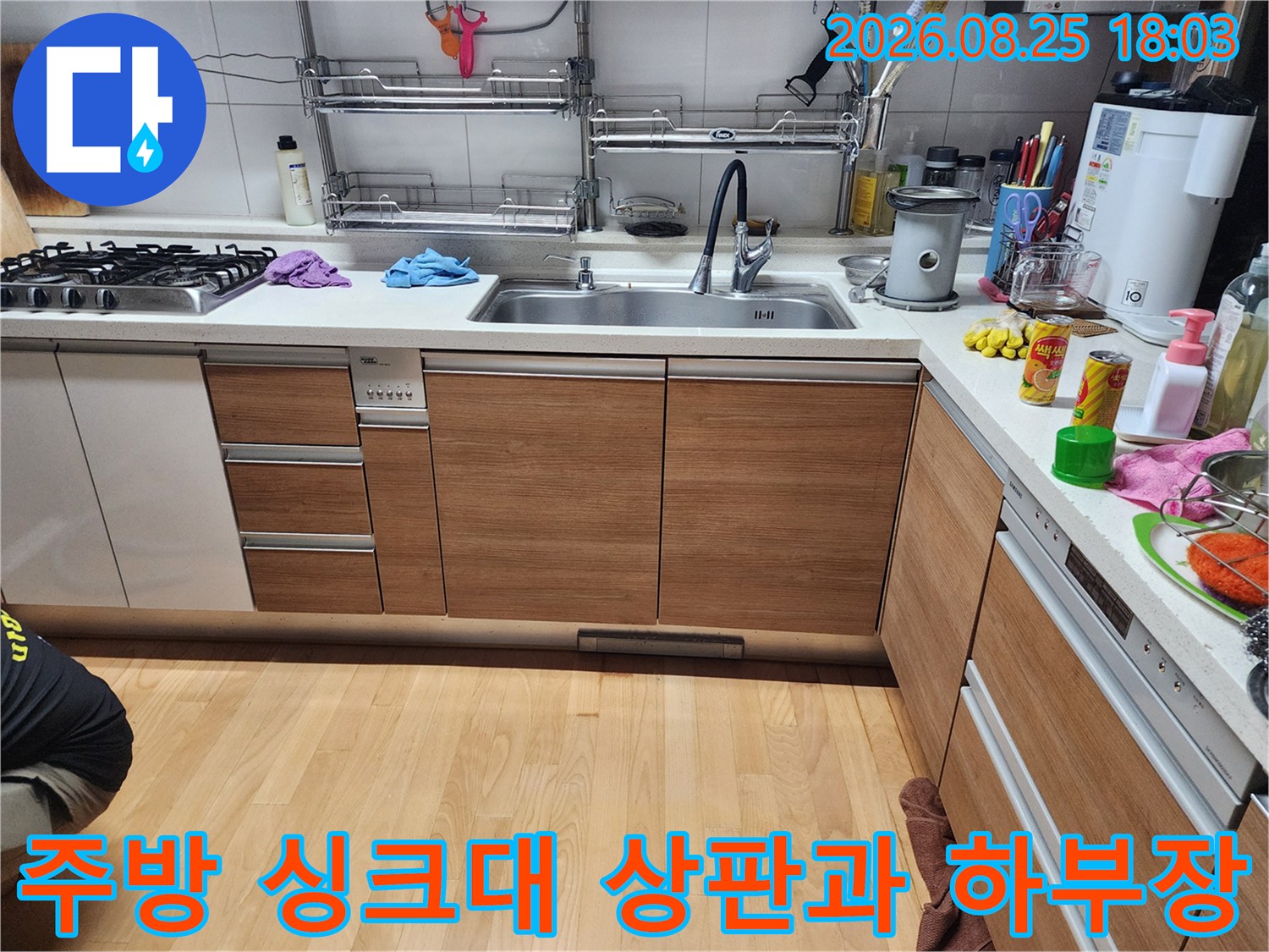 스테인리스 싱크볼-나무 소재의 싱크대 수납장 모습