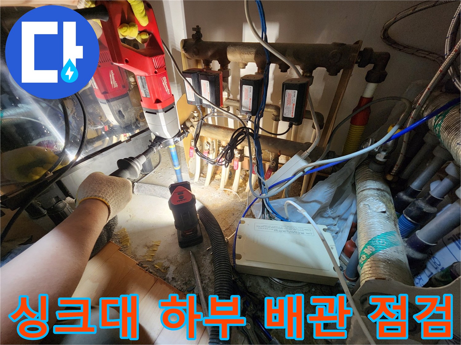 작업용-전동 장비를 사용하여 배관 상태를 확인하는 중