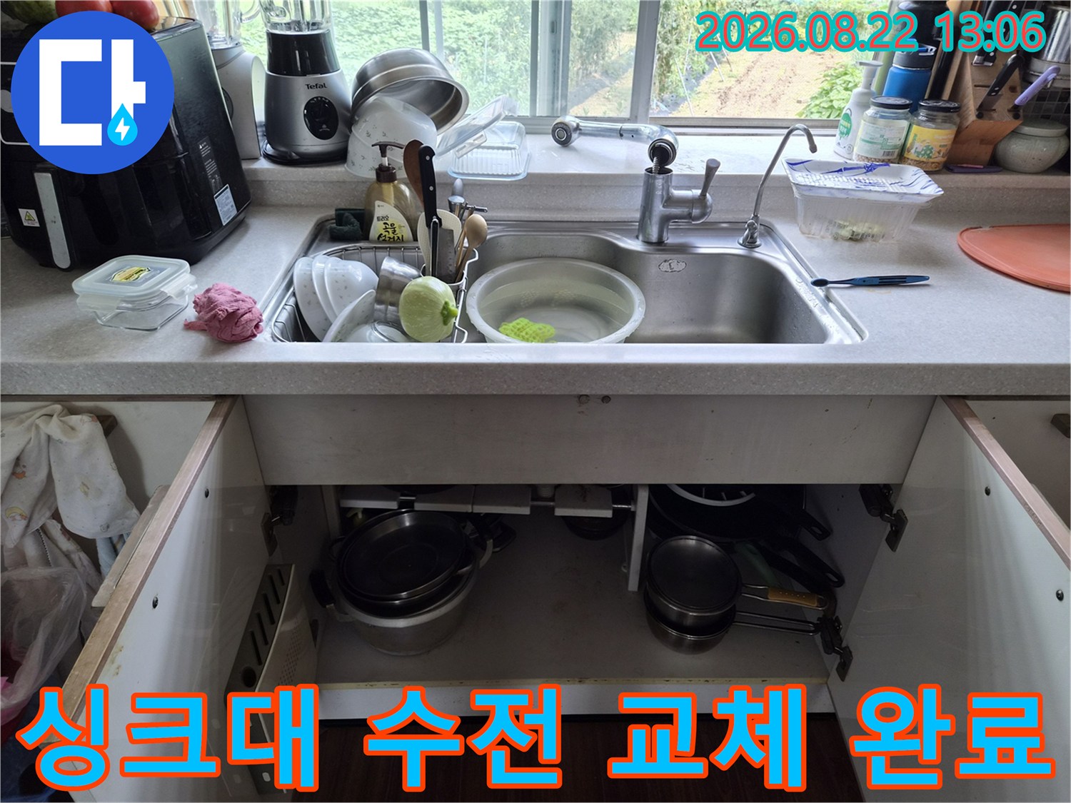 작업을 마친 후의-정상적으로 설치된 싱크대 수전 모습
