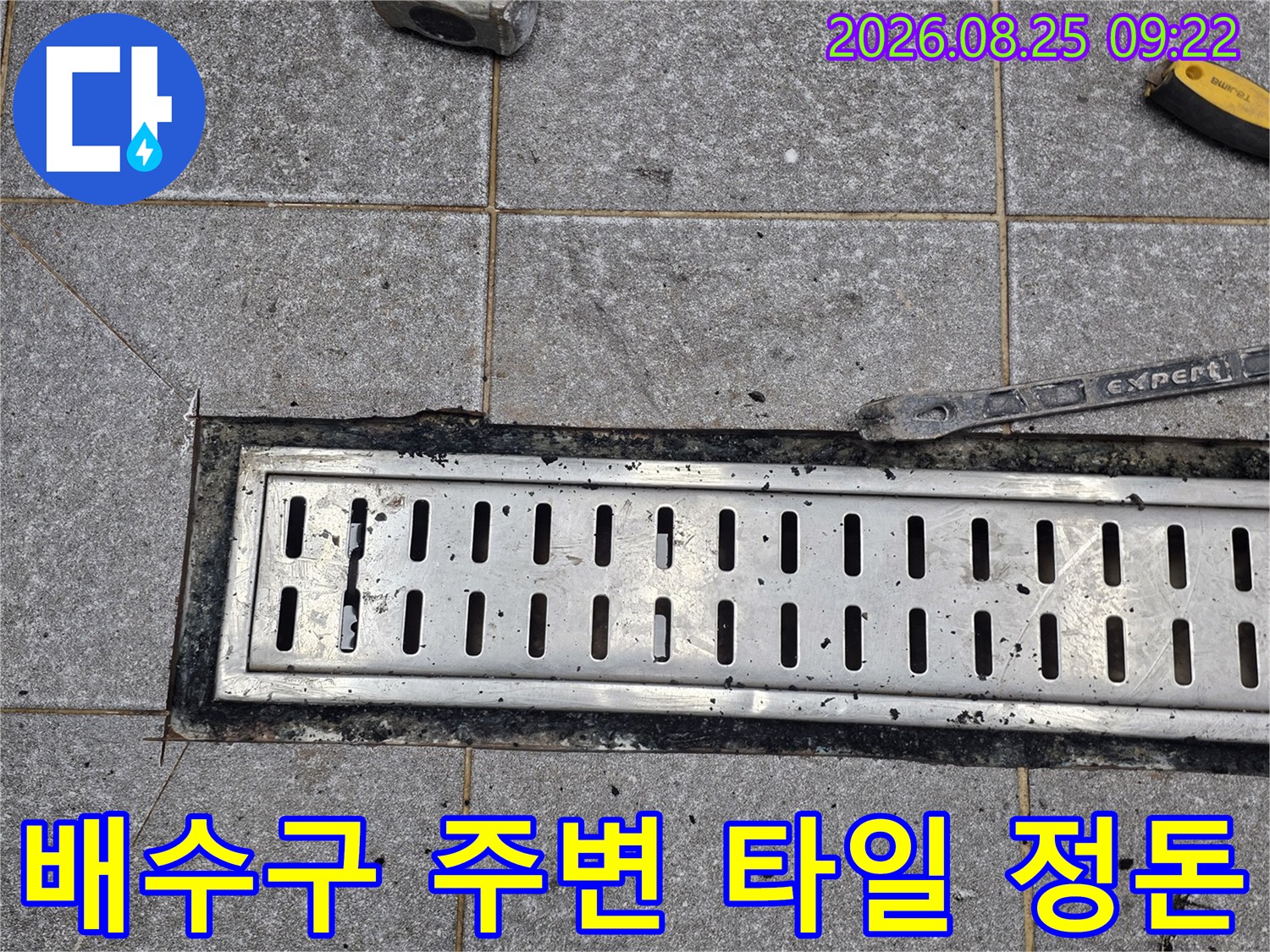 인천 서구 신현동-배수구 트렌치 주변의 타일 작업 현장