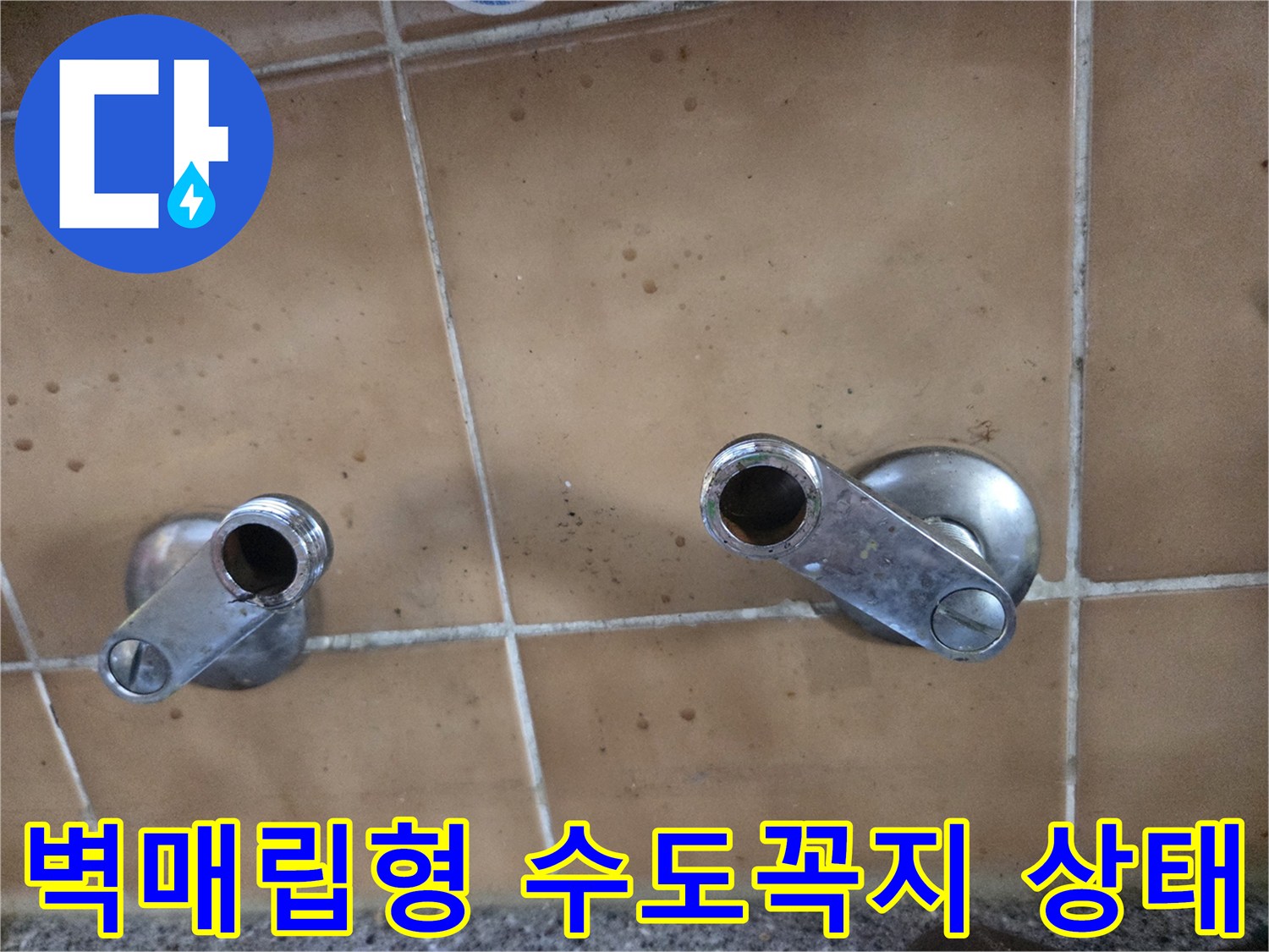 도봉구 창동 현장의 - 벽면에 매립된 싱크대 수전 연결 부위 모습입니다.