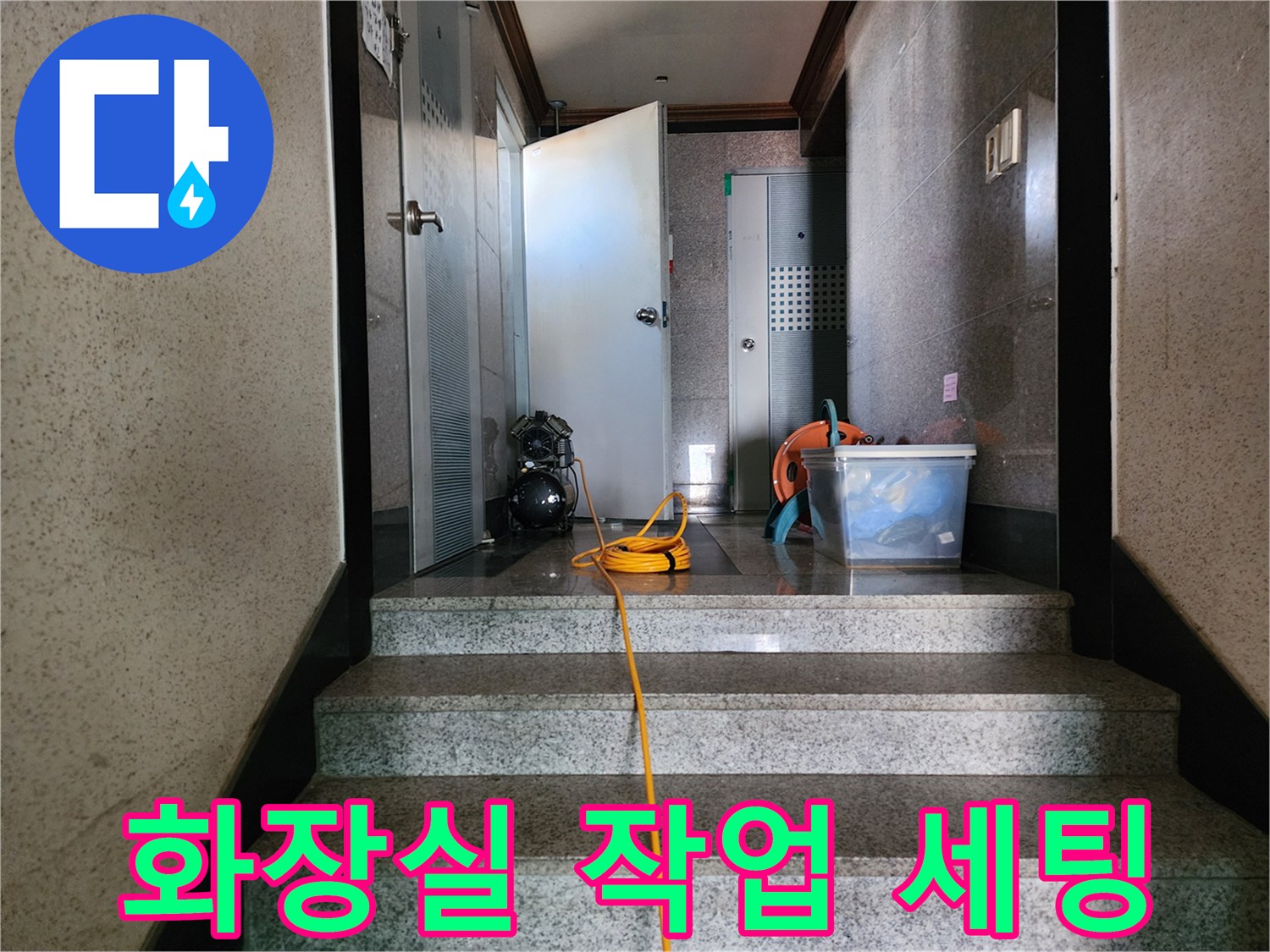 배관-점검용-석션기와-연결된-전원선-모습