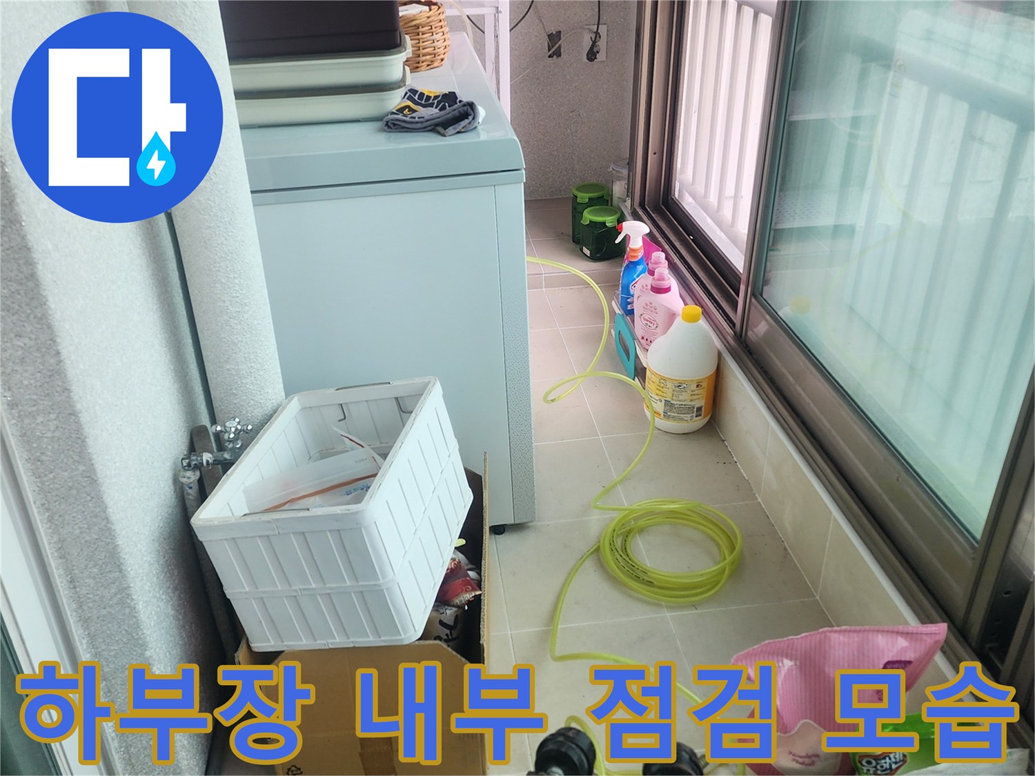 기흥구 아파트-싱크대 배관 압력 검사 진행 중