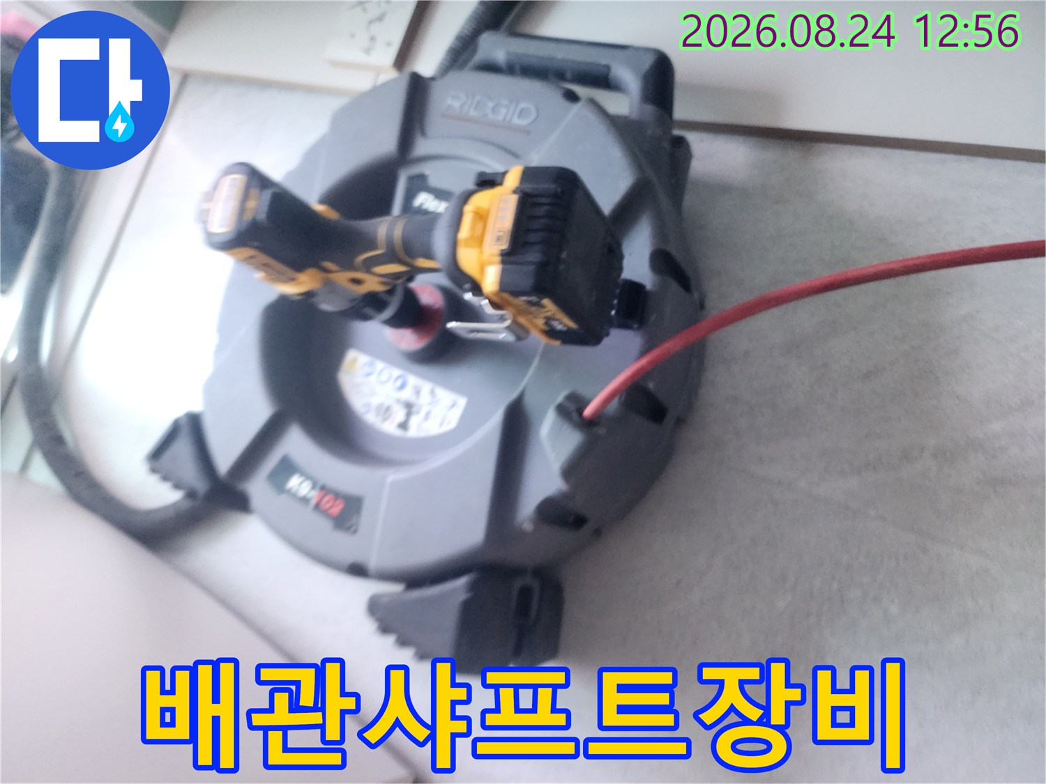 배관 내부를 청소하기 위해 준비된-전동 샤프트 장비와 케이블