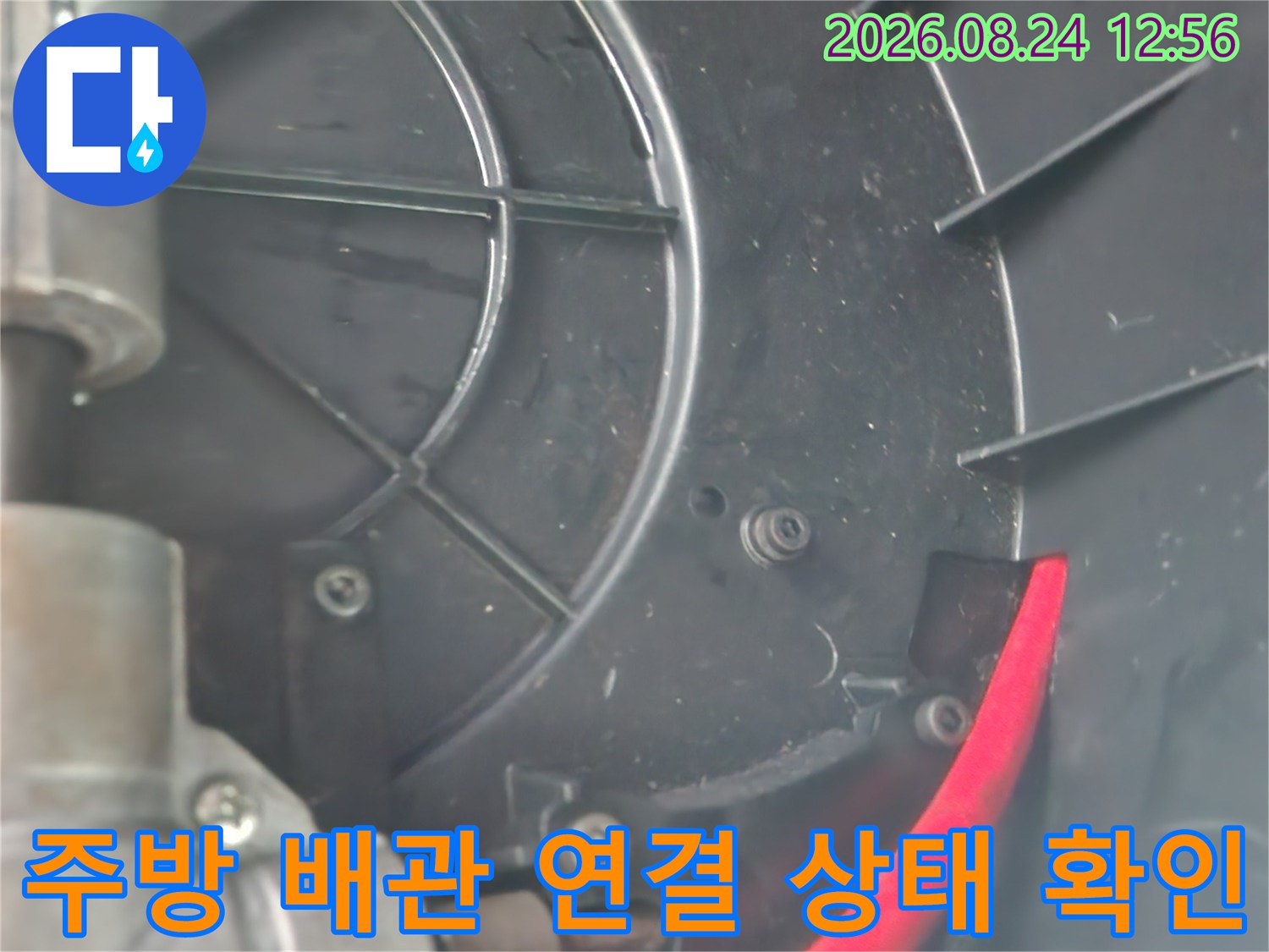 싱크대-연결-호스와-내부-배관-구조물-근접-촬영