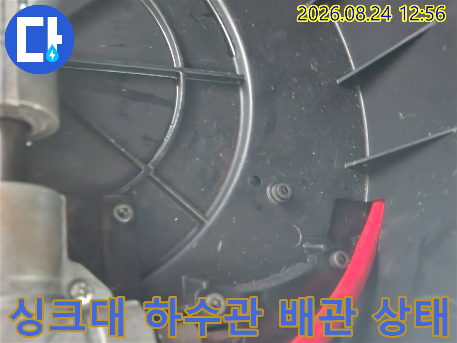 싱크대-하부장-내부-배관-및-연결-부위-점검-상태