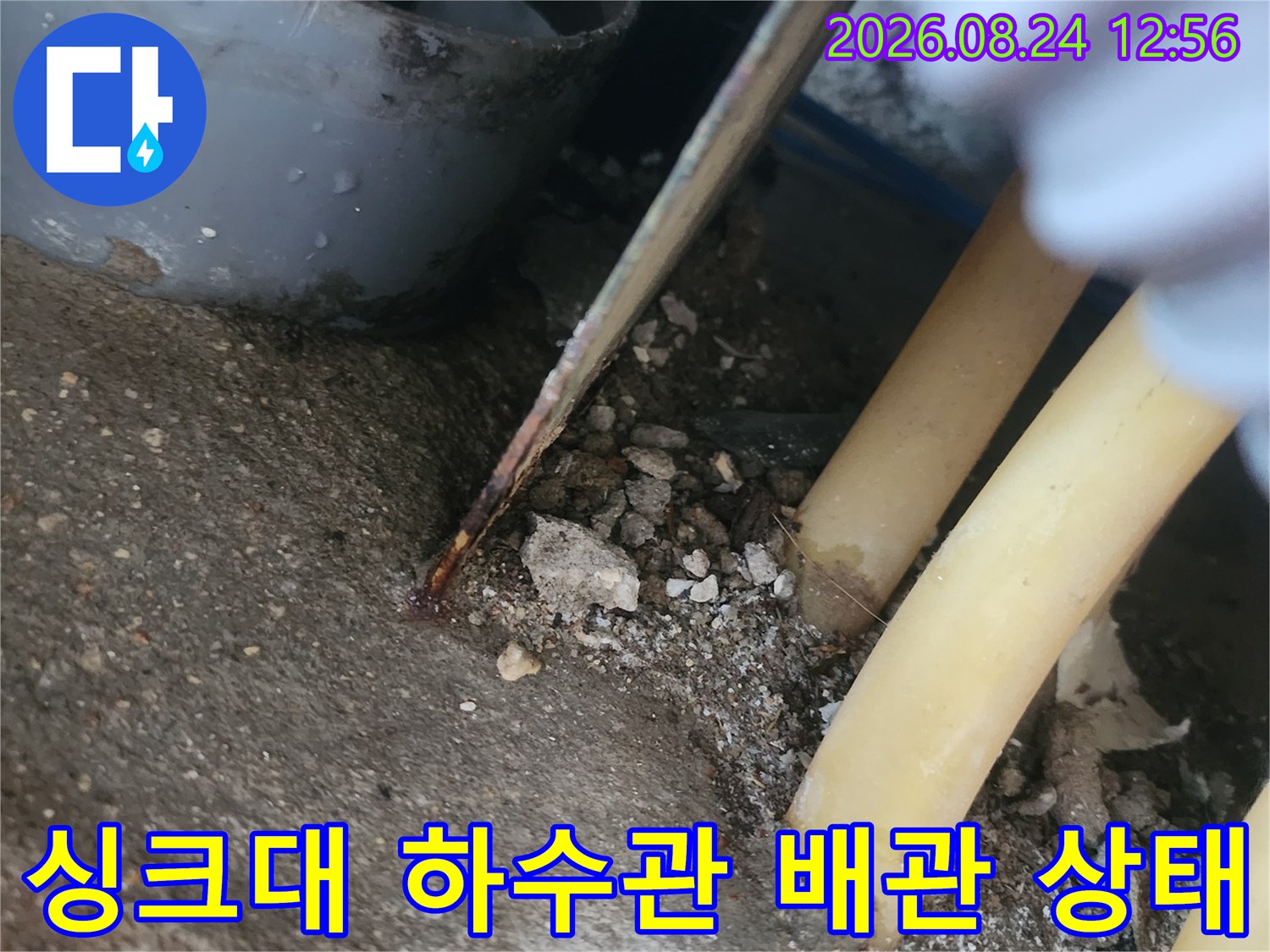 용인 기흥구 아파트 싱크대 하수관 내부의 이물질 적체 상태