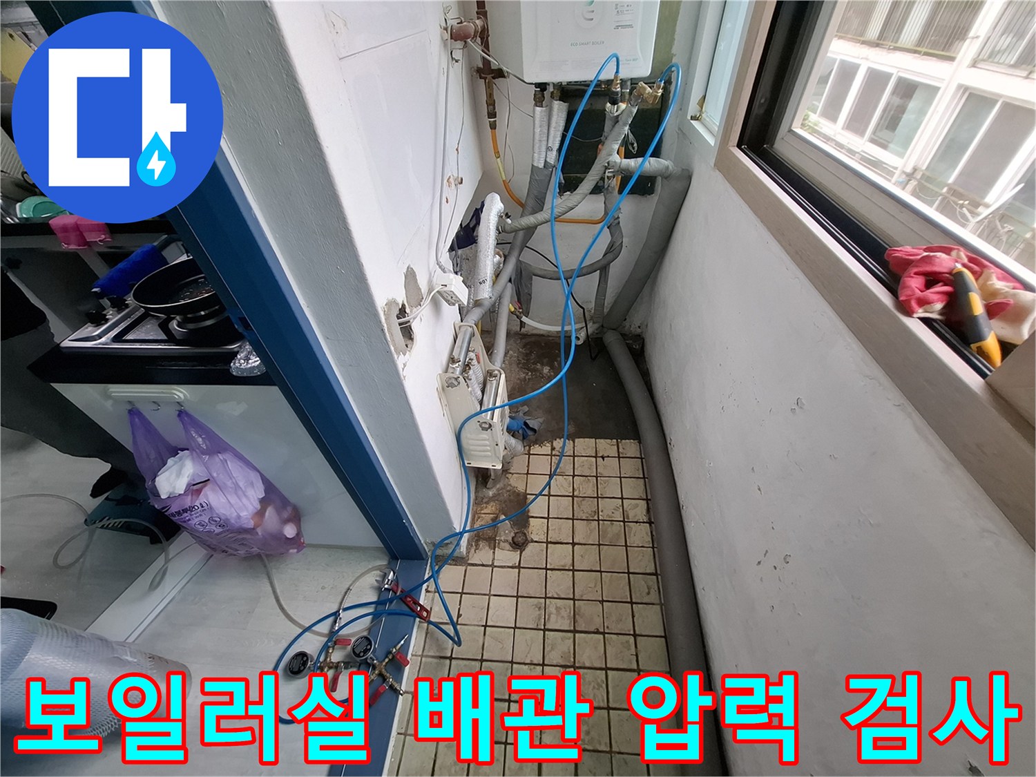 배관 점검을 위해 설치된 가스 탐지 호스와 연결부