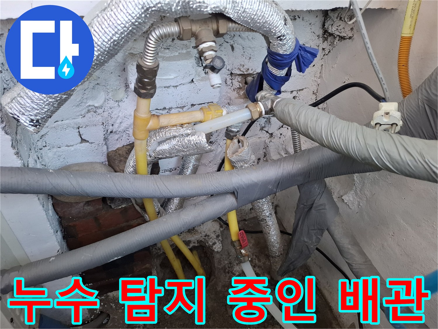 보온재로-감싸진-배관과-노출된-직수-배관의-복합적인-구조