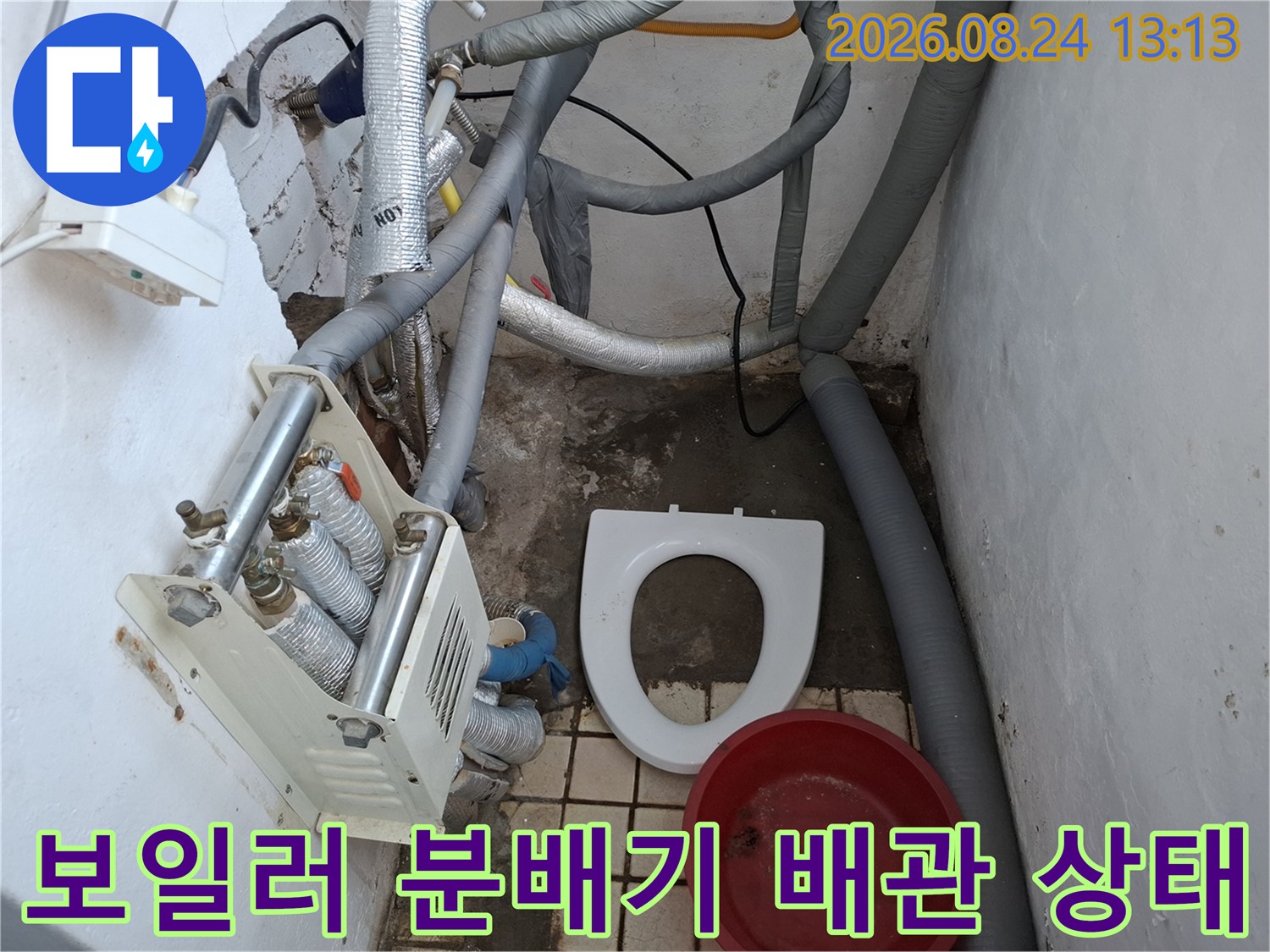 보일러실 내부의 분배기와 연결된 다수의 배관을 촬영한 사진입니다.