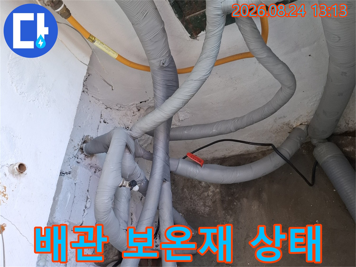 회색 보온재로 덮여 있는 복잡한 형태의 배관 연결부