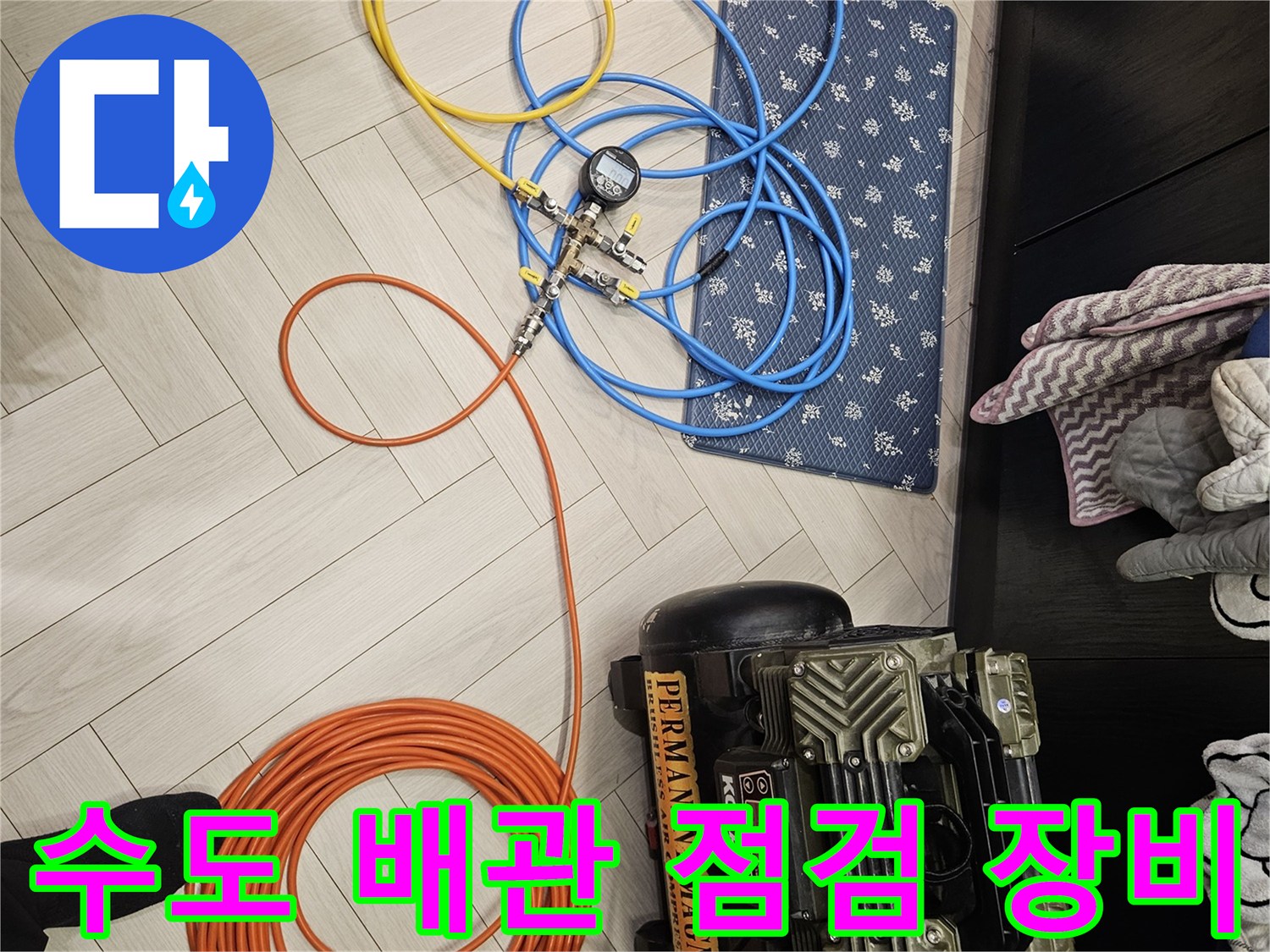 에어 호스와-컴프레셔가-연결된 현장