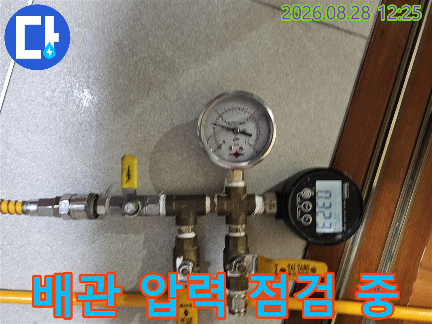 안양 비산동 현장의 배관 공압 테스트를 위한 압력계 설치 모습입니다.