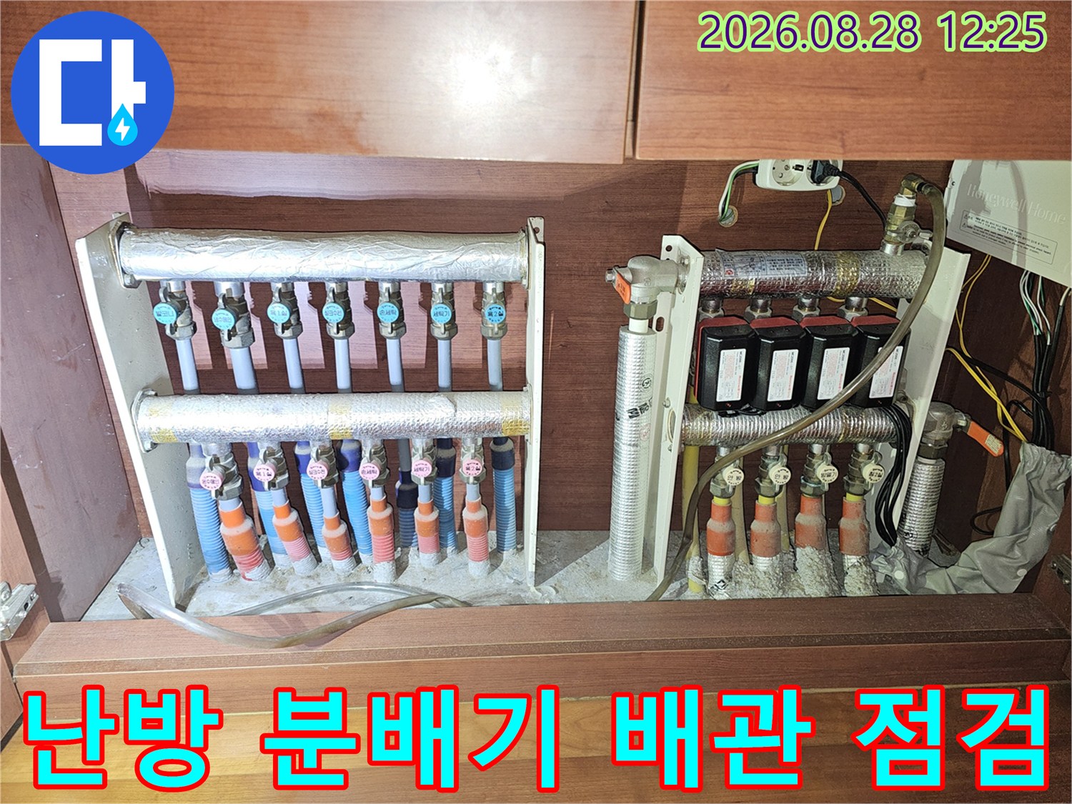 안양 비산동 현장의 보일러 분배기와 연결된 다수의 배관 사진