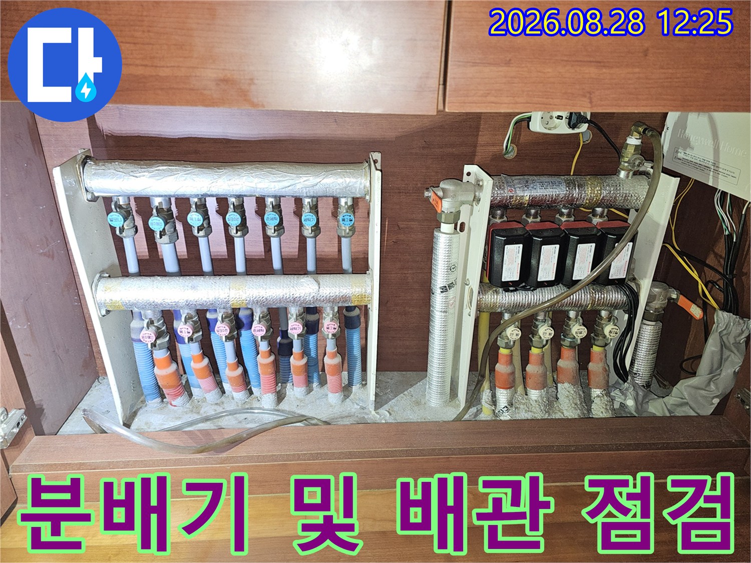 안양 비산동 현장의 싱크대 하단 분배기와 연결된 배관들의 상세한 모습입니다.
