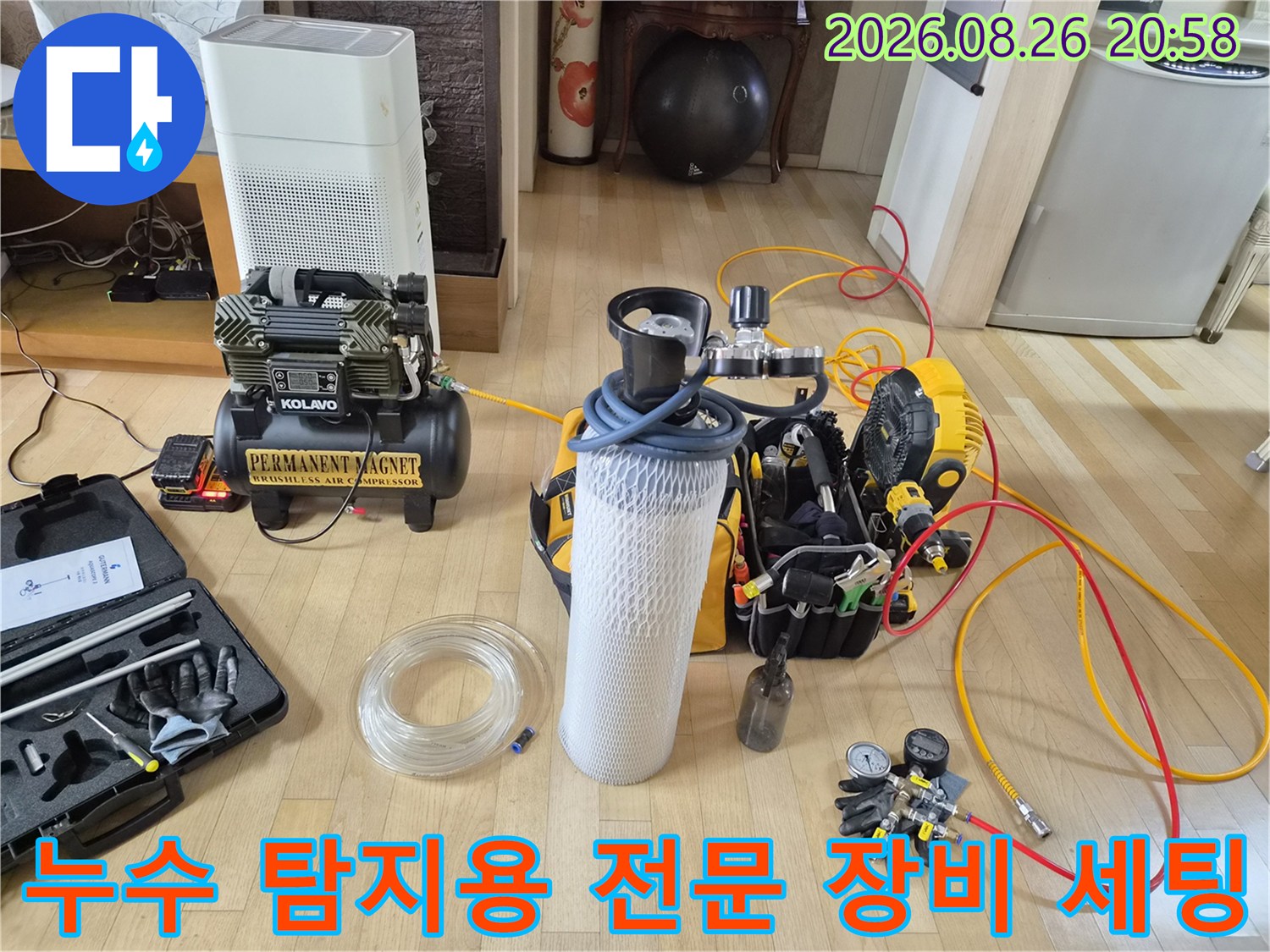 공압 테스트를 위해 준비된 에어 컴프레셔와 가스 탐지기 및 각종 배관 연결 부품들입니다.